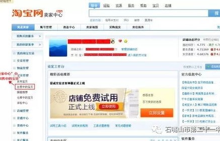 电子商务专业申请报告