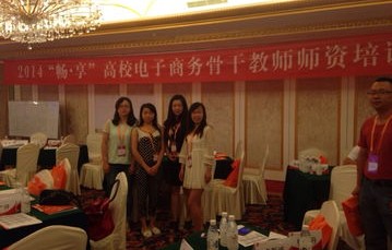 电子商务专业骨干教师招聘