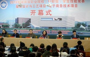 湖南中职专业电子商务