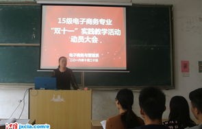 广东电子商务专业教育