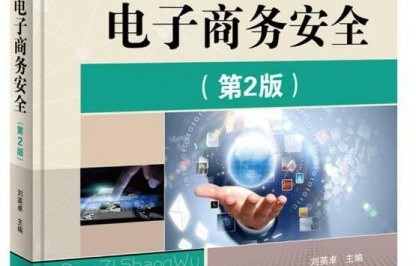 广告学与电子商务专业