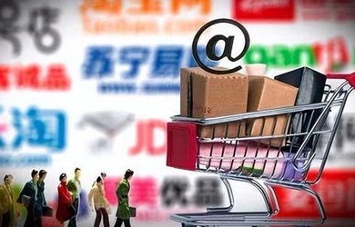 电子商务专业 考一建