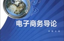 我学的电子商务专业英文