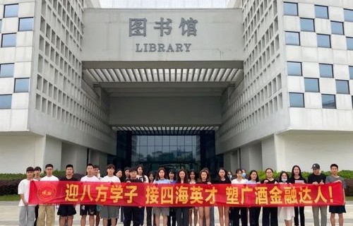 永安电子商务专业学校