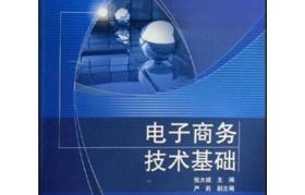 电子商务专业技能实测