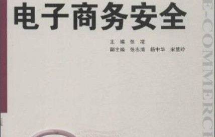 电子商务专业停办的学校