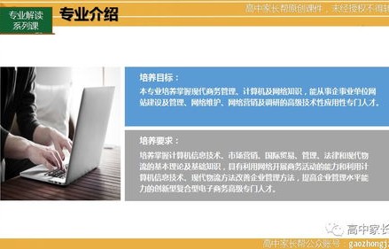 电子商务专业认知和理解