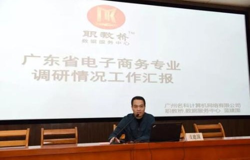 职教电子商务是什么专业