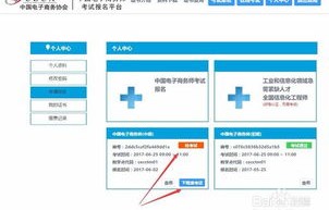 电子商务专业考试怎么过