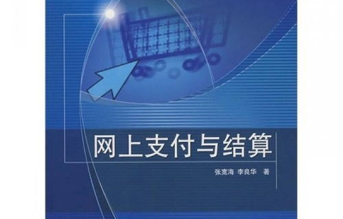 电子商务专业主学课程