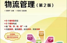 电子商务专业微信教学