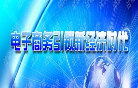 电子商务专业介绍ppt(新)