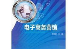 电子商务硕士学什么专业
