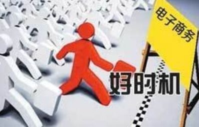 电子商务注意学什么专业
