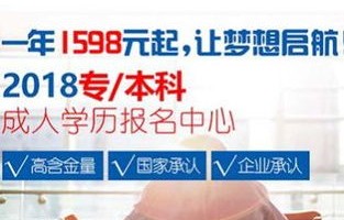 泉州电子商务升本专业