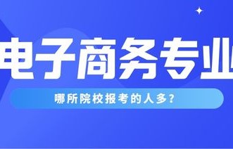 客服专业属于电子商务吗