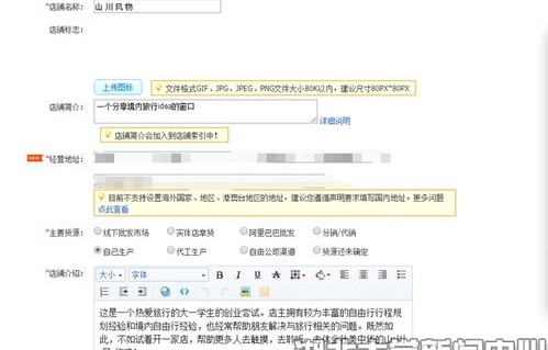 电子商务专业开网店流程