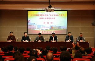 福建电子商务专业哪家好