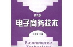 高二有电子商务专业吗