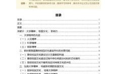电子商务专业管理学论文
