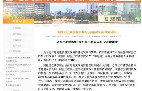 电子商务本科专业如何