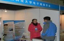 西安电子商务专业怎么样
