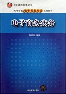 电子商务专业需要数学吗