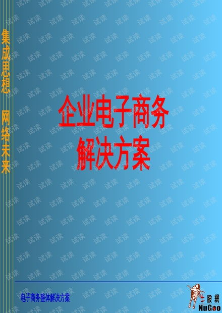 电子商务专业的合成词