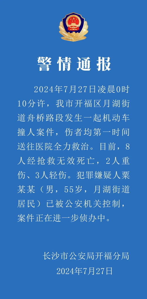 湘潭通报泥鳅药残案，九人被抓，药残超标事件引发社会关注