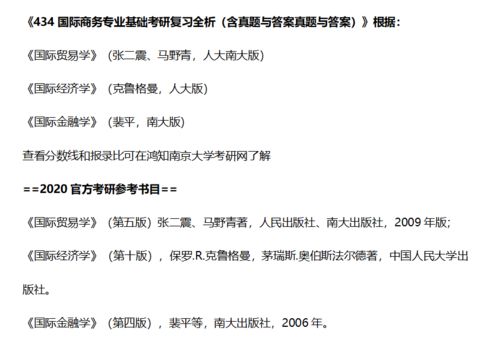 考研电子商务专业 考题