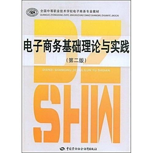 电子商务专业实践目的