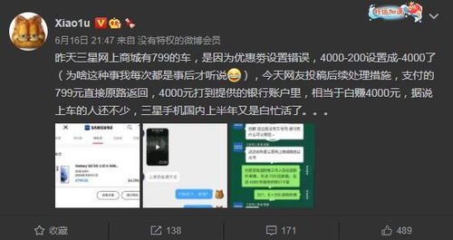 上海第一批消费者已用上国补新手机