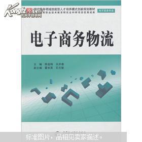 电子商务报考物流专业