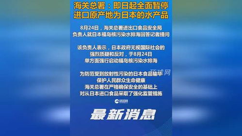 海关总署决定，即日起暂停进口美国原木