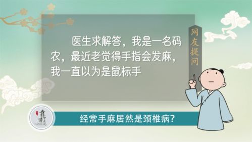 一转脖子就咔咔响是得颈椎病？谣言