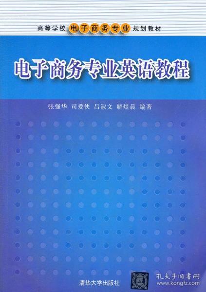 英语专业辅修电子商务