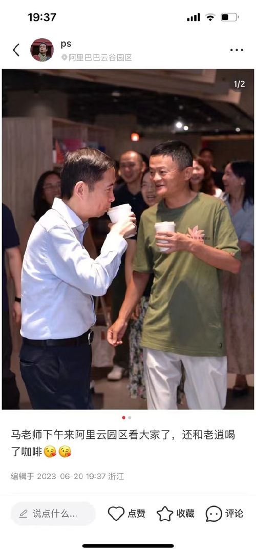 马云戴新工牌现身阿里云谷园区