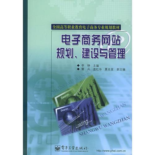 电子商务专业职测题