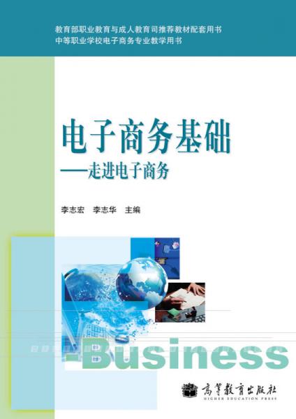 电子商务专业工作经验