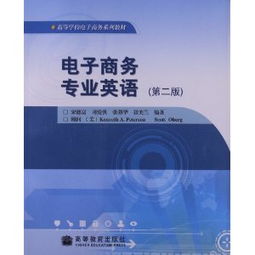 电子商务专业考试教程