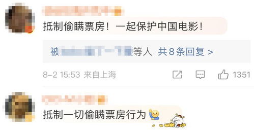 上海一影院偷瞒哪吒2票房逾25万