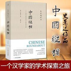 董袭莹学术成果的探索与反思，部分成果是否违反常识？