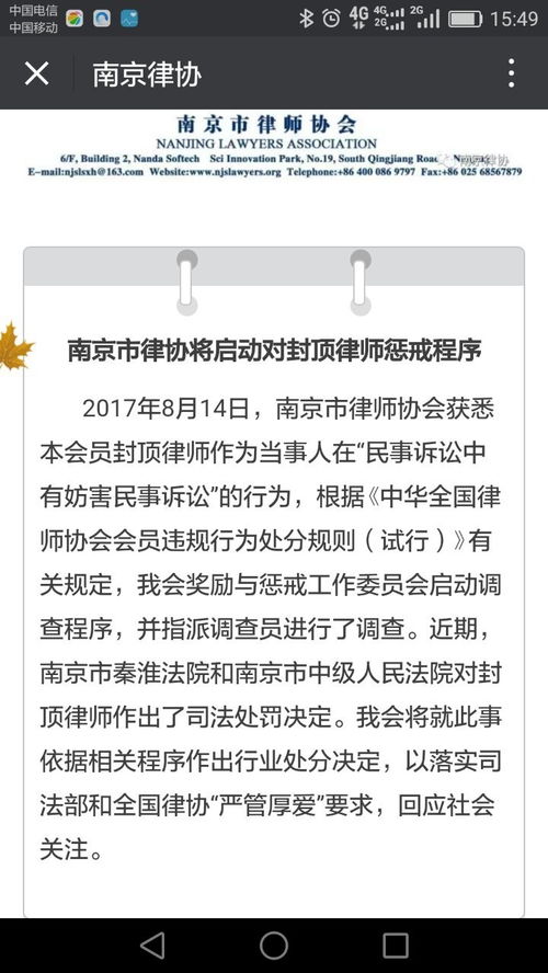 律所怒发骂街式律师函，律师协会面临尴尬境地
