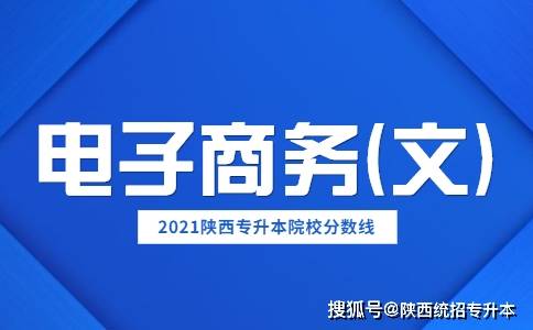贵州电子商务专升本专业
