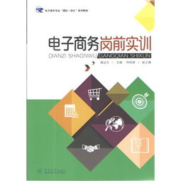 理科报电子商务专业好吗