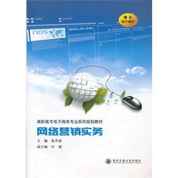 电子商务专业的职业操守