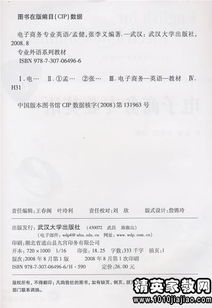 电子商务专业术语英文
