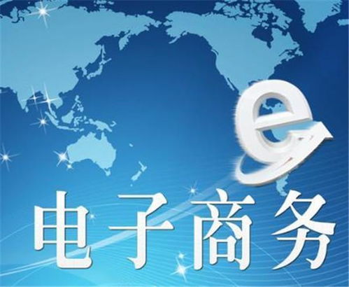 电子商务专业有出路吗