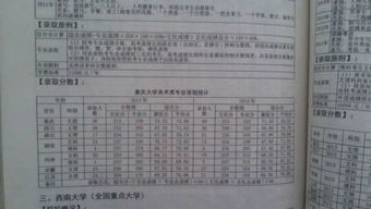 招生办辟谣，黑龙江四省联考二本线并非212分
