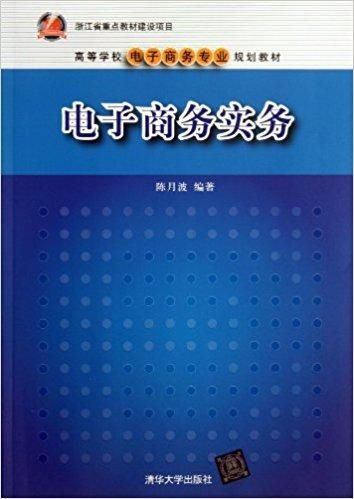 电子商务专业能升本嘛